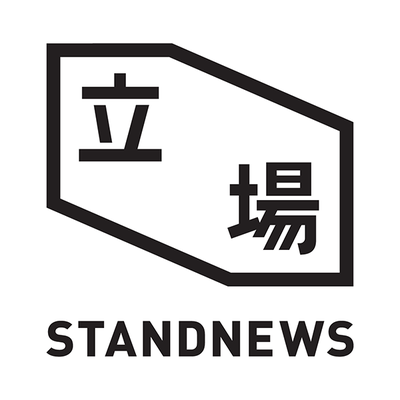 Stand News
